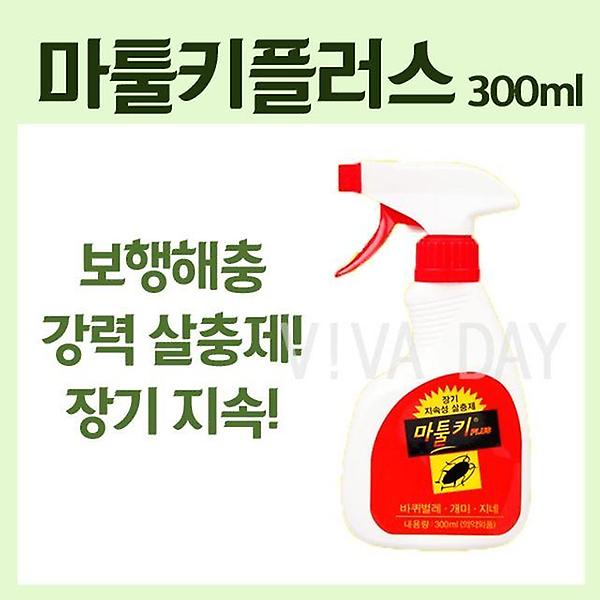  기어다니는 벌레 다잡는 마툴키플러스 300ml