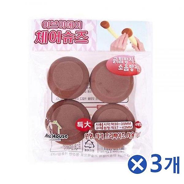  EVA 체어슈즈 특대 미끄럼방지 의자다리커버 층간소음