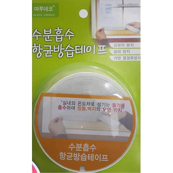  베란다 창문 결로 방지 테이프 테라스 겨울 방습