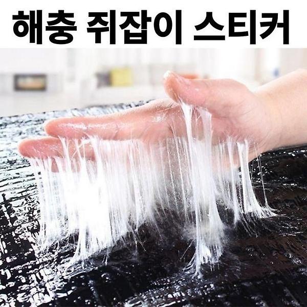  해충 쥐퇴치 쥐잡이 스티커 쥐잡는법 끈끈이 찐드기