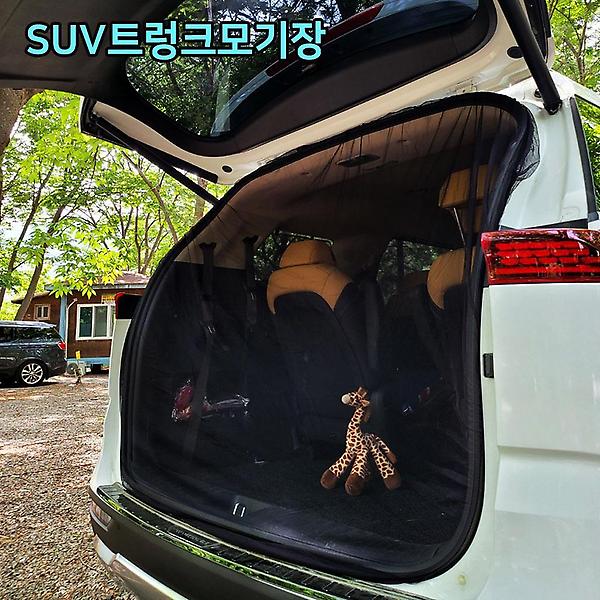  차박 SUV 창문 뒷유리용 모기장 블랙2p 차량모기장