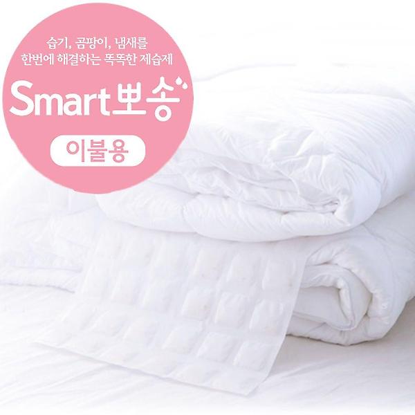  사계절뽀송 이불용 실리카겔 습기제거 2팩 곰팡이억제