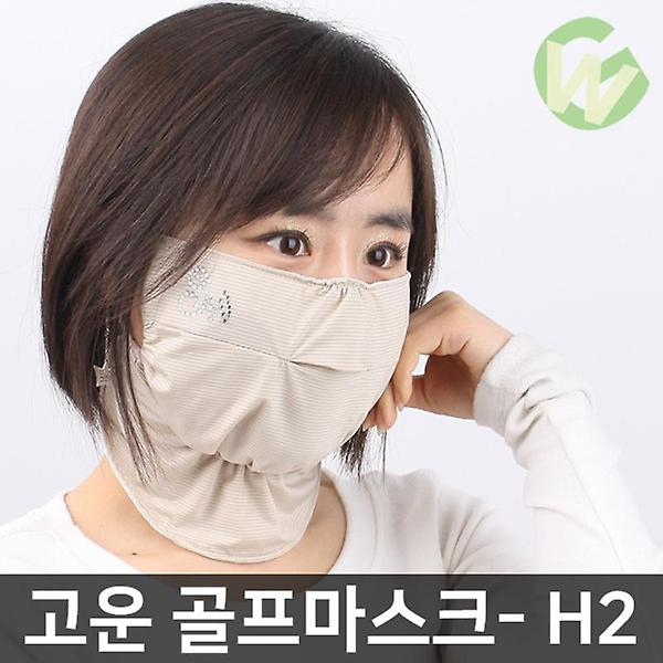  고운골프 H2타입 자외선차단 마스크 GW18USMSH2