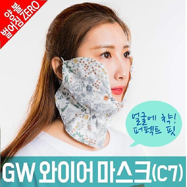  고운골프 C7타입 와이어 자외선 차단 마스크 필드용품