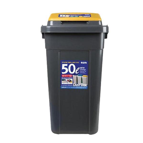  대용량 휴지통 분리수거통 50L 진회색+옐로우