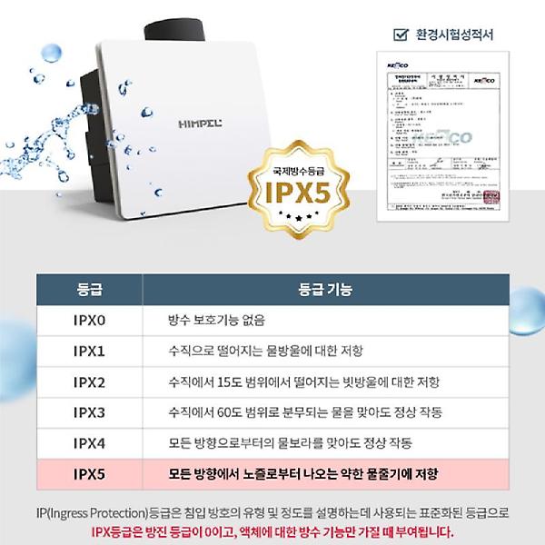  힘펠 제로크 HV3-80X(MD) 전동댐퍼일체형 욕실환풍기 화장실환풍기 자가설치