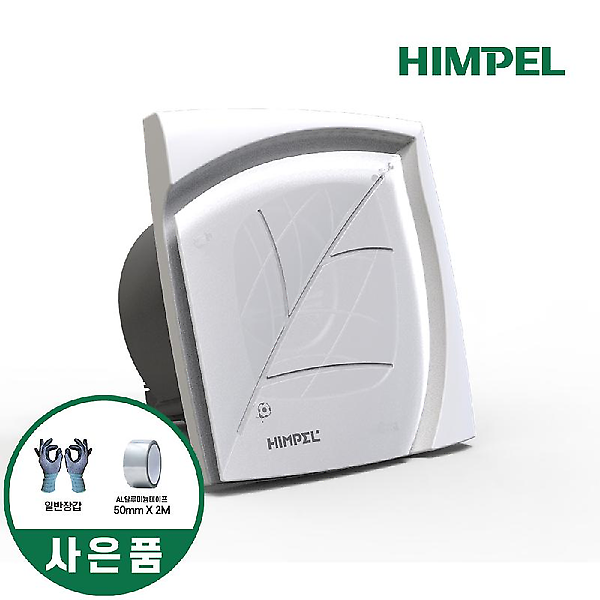  힘펠환풍기 플렉스 C2-100LW 욕실환풍기 화장실환풍기 저소음 담배냄새 교체설치 자가설치