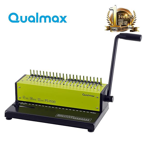  플라스틱링 제본기 Qualmax PS-1500