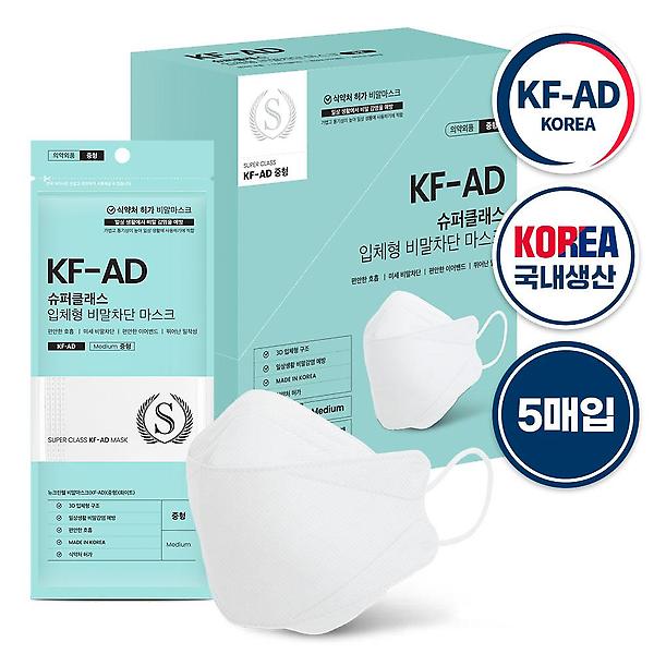  슈퍼클래스KF-AD비말덴탈마스크 중형 50매