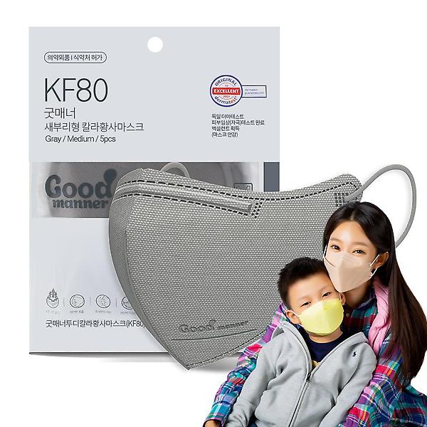  2D새부리형 KF80마스크 굿매너컬러 중형 블랙 50매