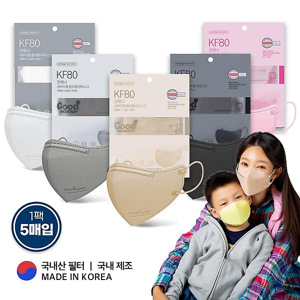  2D새부리형 KF80마스크 굿매너컬러 중형 50매