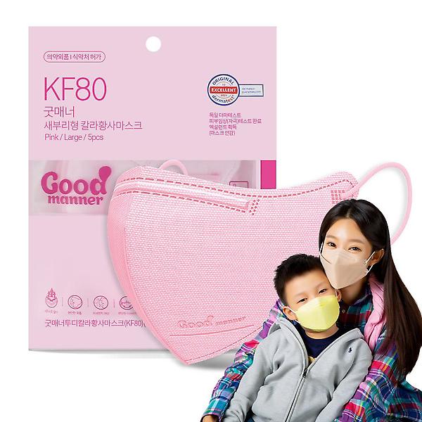  2D새부리형 KF80마스크 굿매너컬러 중형 대형 50매