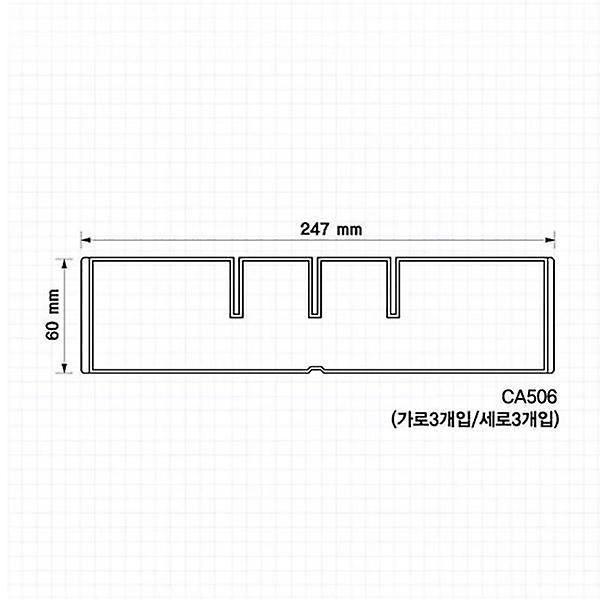  브레인 다용도 보관함 칸막이 CA506 6개입