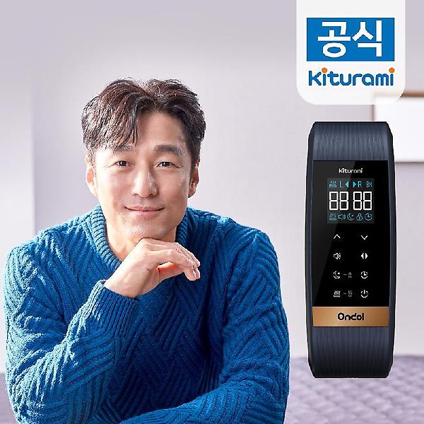  귀뚜라미 24년형 카본매트 3세대 KDM-87N 전자파 없는 온열 탄소매트