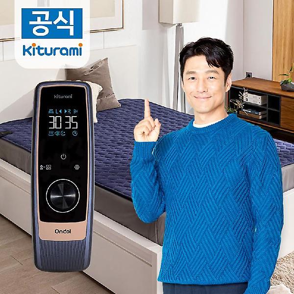  귀뚜라미 24년형 카본매트 3세대 KMA-1C 코퍼 전자파 없는 온열 탄소매트