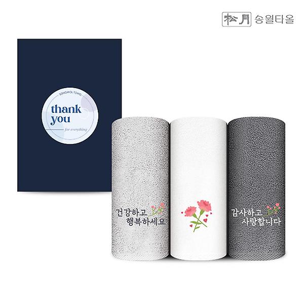  송월타올 건행 카네이션 감사 자수 호텔타올 1P 선물세트