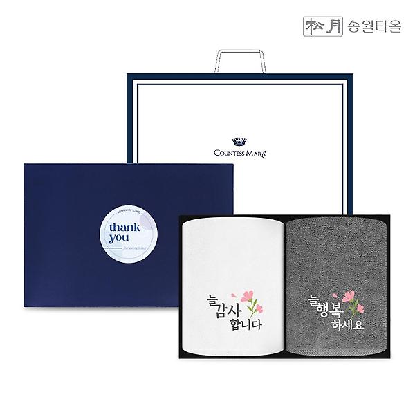  송월타올 늘 감사합니다 자수 호텔타올 2P 선물세트 + 쇼핑백
