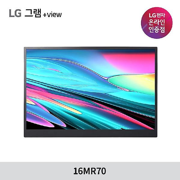  LG 그램뷰 2세대 16MR70 포터블 휴대용 16인치 보조모니터
