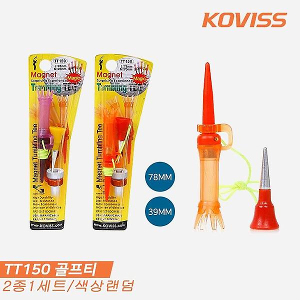  [코비스스포츠정품] 2020 코비스 TT150 오뚝이 자석 골프티 2종1세트 [78mm+39mm][색상랜덤]