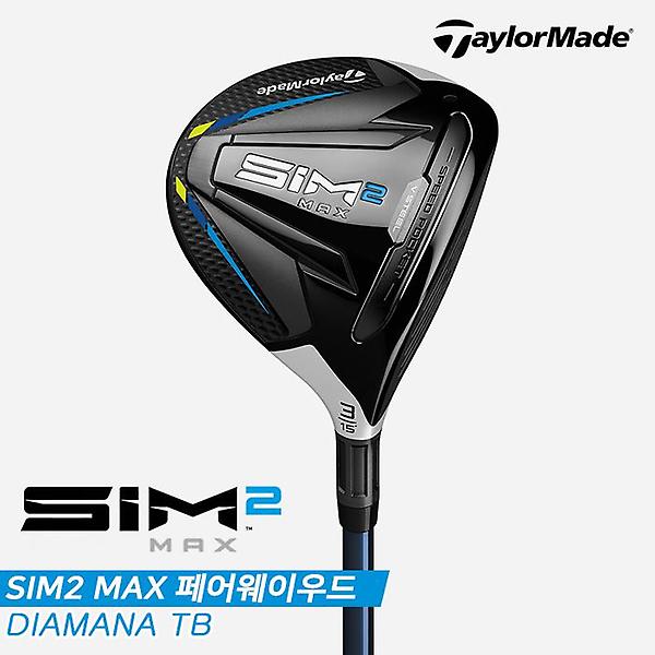  [한정수량당일배송] 2021 테일러메이드 심2 맥스(SIM2 MAX) 페어웨이우드[남성용][DIAMANA TB]