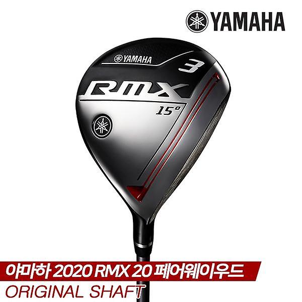  [오리엔트골프 정품] 2020년 야마하 RMX 20 페어웨이우드 [남성용] [오리지날샤프트]