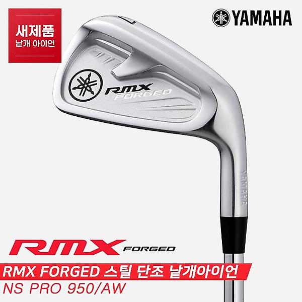  [낱개아이언][오리엔트골프정품]2021 야마하 RMX 포지드 스틸 단조 아이언[남성용][AW][NS PRO 950]