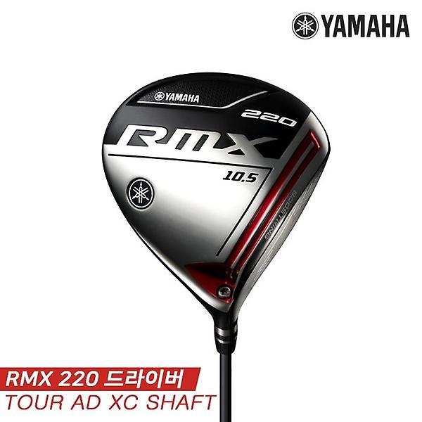  [특가][오리엔트골프정품]2020 야마하 RMX 220 투어 드라이버 [남성용] [TOUR AD XC 샤프트]