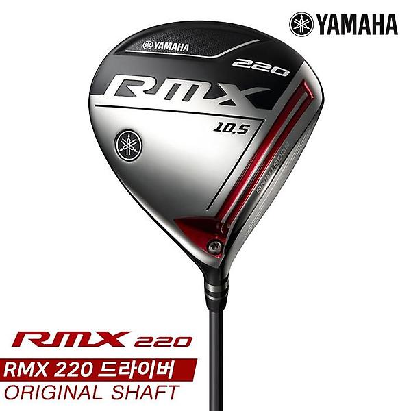  [특가][오리엔트골프정품]2020 야마하 RMX 220 드라이버[남성용][오리지날샤프트]