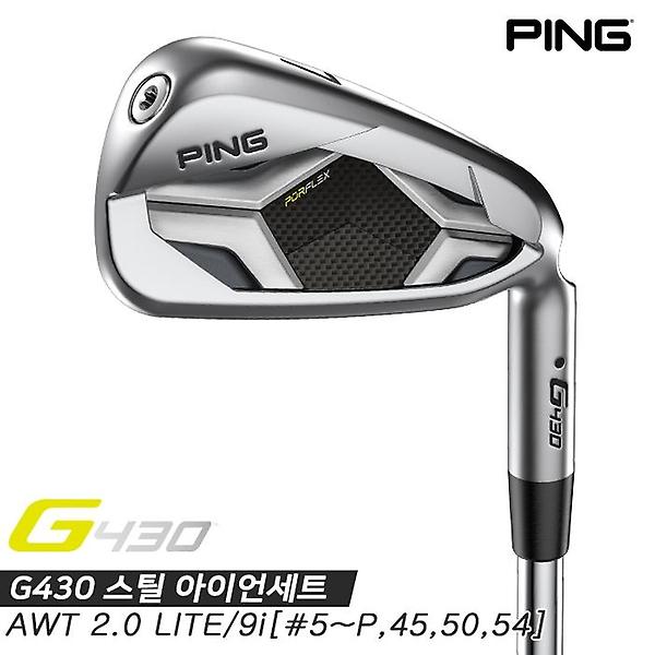 [삼양인터내셔널정품]2023 핑 G430 스틸 아이언세트[남성용][AWT 2.0 LITE][9i/#5~PW,45,50,54]