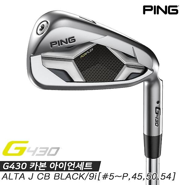  [삼양인터내셔널정품]2023 핑 G430 카본 아이언세트[남성용][ALTA J CB BLACK][9i/#5~PW,45,50,54]