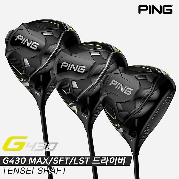  [주문제작][삼양인터내셔널정품]2023 핑 G430 MAX/SFT/LST 드라이버[남성용][TENSEI 샤프트]