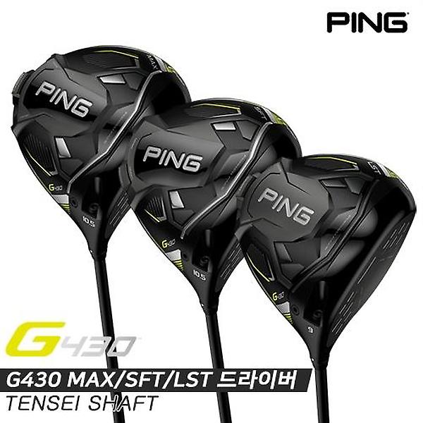  [주문제작][삼양인터내셔널정품]2023 핑 G430 MAX/SFT/LST 드라이버[남성용][TENSEI 샤프트]