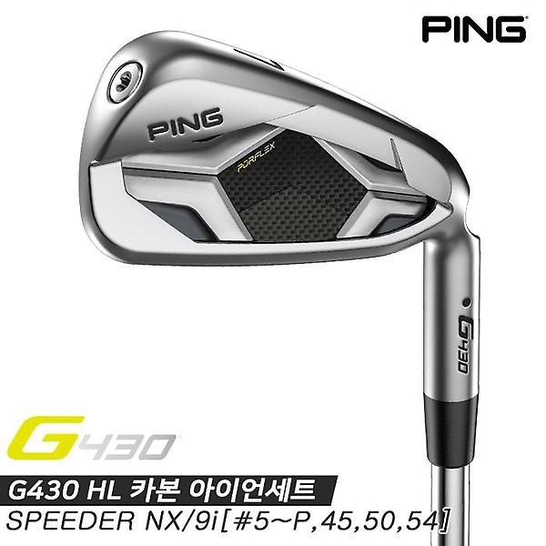  [삼양인터내셔널정품]2023 핑 G430 HL 카본 아이언세트[남성용][SPEEDER NX][9i/#5~PW,45,50,54]
