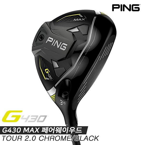  [주문제작][삼양인터내셔널정품]2023 핑 G430 MAX 페어웨이우드[남성용][TOUR 2.0 CHROME/BLACK]