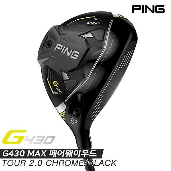  [주문제작][삼양인터내셔널정품]2023 핑 G430 MAX 페어웨이우드[남성용][TOUR 2.0 CHROME/BLACK]