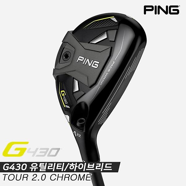  [주문제작][삼양인터내셔널정품]2023 핑 G430 유틸리티/하이브리드[남성용][TOUR 2.0 CHROME]