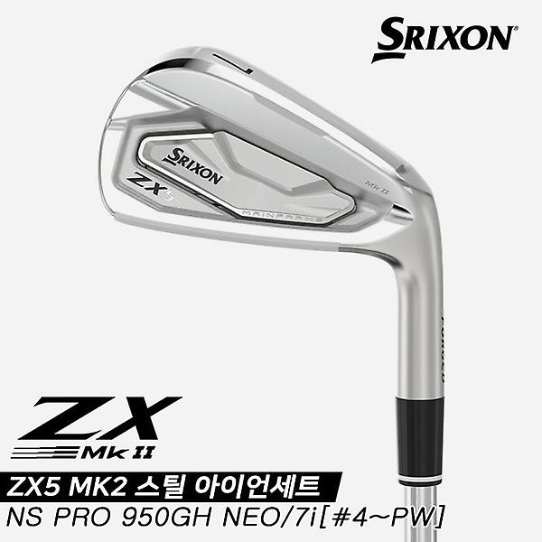  [주문제작][던롭스포츠코리아]2023 스릭슨 ZX5 MK2 스틸 아이언세트[남성용][7i/4번~PW][NS PRO 950GH NEO]