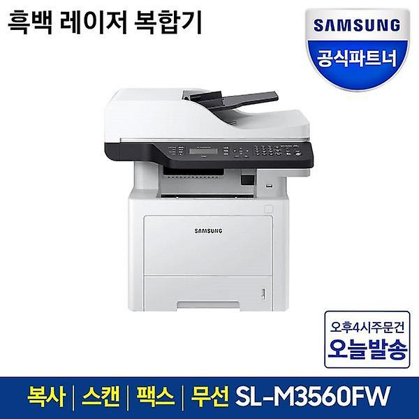  삼성전자 SL-M3560FW 흑백 레이저 복합기 인쇄 복사 스캔 팩스 WiFi무선 사무용 추천 [토너포함]