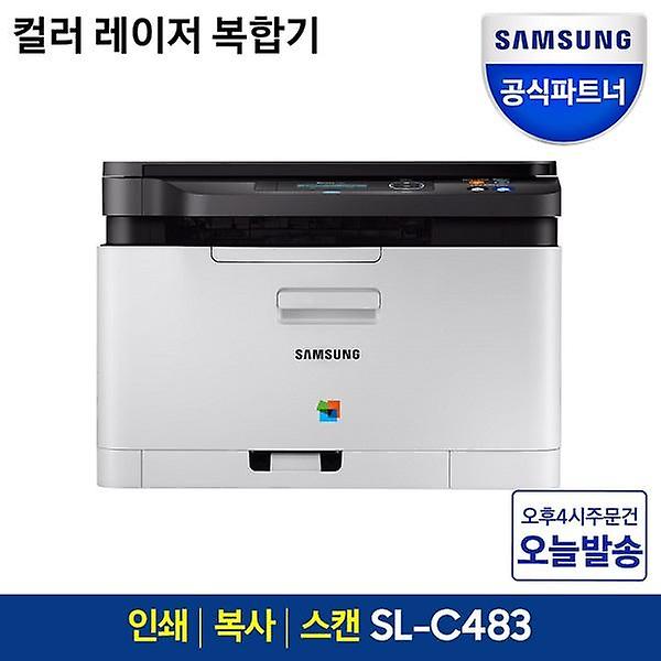  삼성전자 SL-C483 컬러 레이저 복합기 인쇄 복사 스캔 가정용 추천 [토너포함]