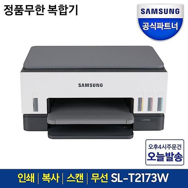  삼성전자 SL-T2173W 정품무한 컬러 잉크젯 복합기 인쇄 복사 스캔 WiFi 무선 가정용 추천 [잉크포함]