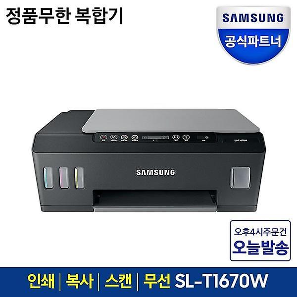 삼성전자 SL-T1670W 정품무한 컬러 잉크젯복합기 인쇄 복사 스캔  WiFi 무선 가정용 추천 [잉크포함]