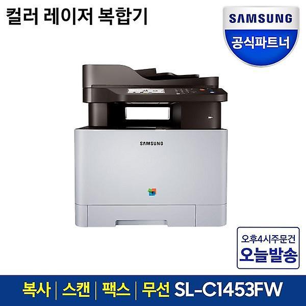  삼성전자 SL-C1453FW 컬러 레이저 복합기 인쇄 복사 스캔 팩스 WiFi 무선 사무용 추천 [토너포함]