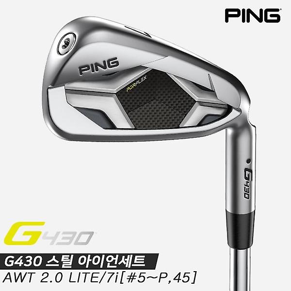  [삼양인터내셔널정품]2023 핑 G430 스틸 아이언세트[남성용][AWT 2.0 LITE][7i/#5~PW,45]