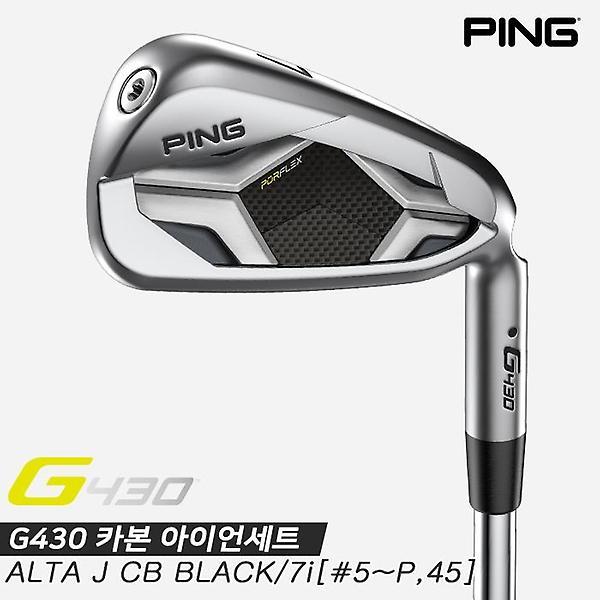  [삼양인터내셔널정품]2023 핑 G430 카본 아이언세트[남성용][ALTA J CB BLACK][7i/#5~PW,45]