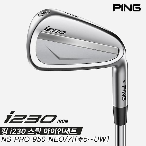  [삼양인터내셔널정품]2023 핑 i230 스틸 아이언세트[남성용][NS PRO950 NEO][7i/#5~UW]