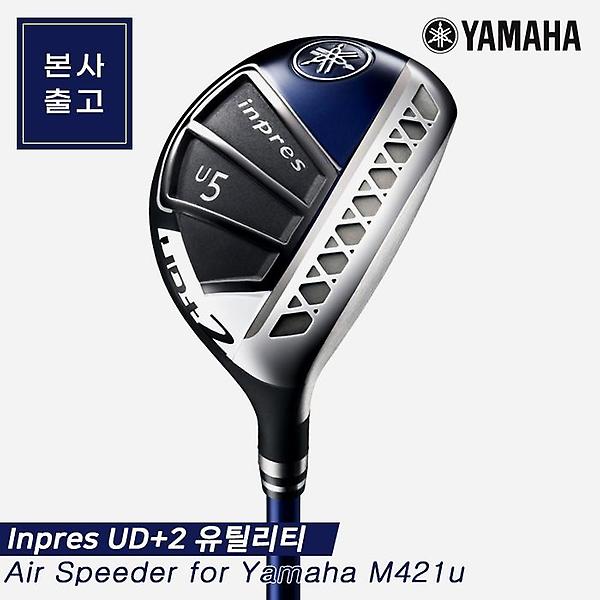  [본사출고][오리엔트정품]2021 야마하 Inpres UD+2 유틸리티/하이브리드[남성][Air Speeder Yamaha M421u]