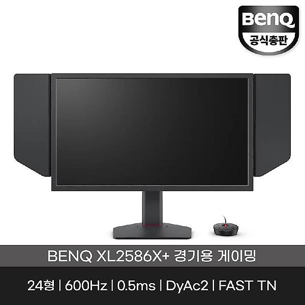  [공식총판] 벤큐 XL2586X+ 무결점 600HZ 0.5ms DyAc 2 경기용 게이밍 모니터