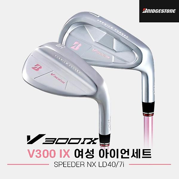  2024 브리지스톤 V300 9 카본 단조 아이언세트[여성용][7i/#6~SW][SPEEDER NX LD40]