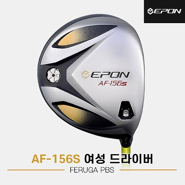  2024 에폰 AF-156S 드라이버[여성용][FERUGA PBS][5TYPE GRIP]