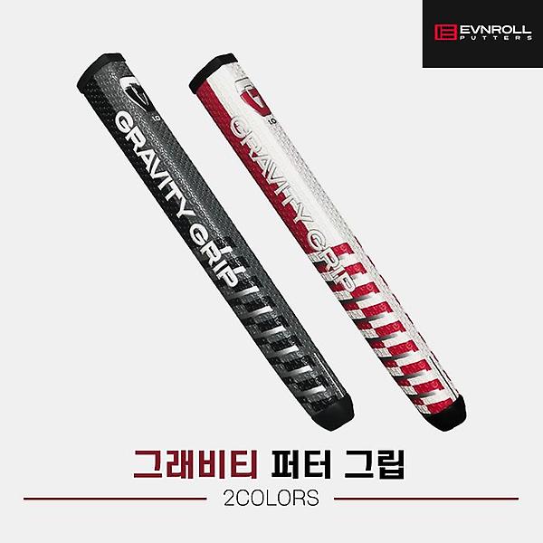  이븐롤 그래비티 퍼터 그립[남여공용][2COLORS][120g]